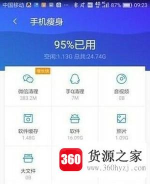 怎么深度清理oppo手机内存