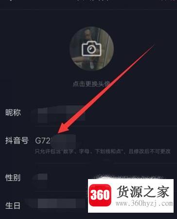 抖音id水印怎么设置？