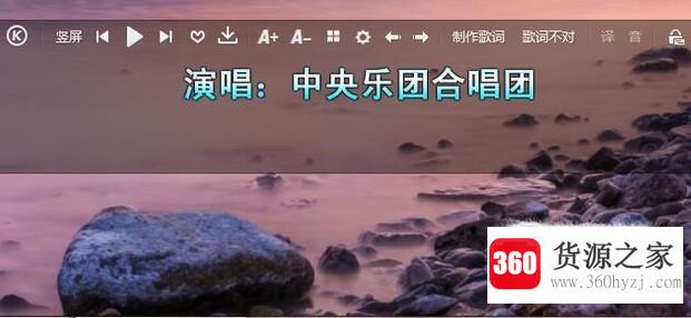 酷狗音乐怎么开启桌面歌词