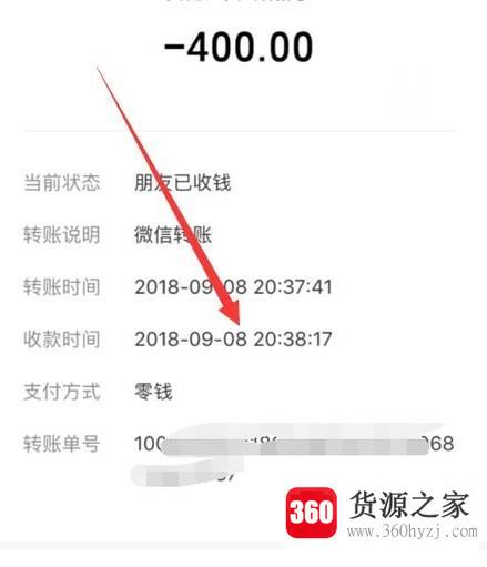 微信转账记录删除了怎么找回