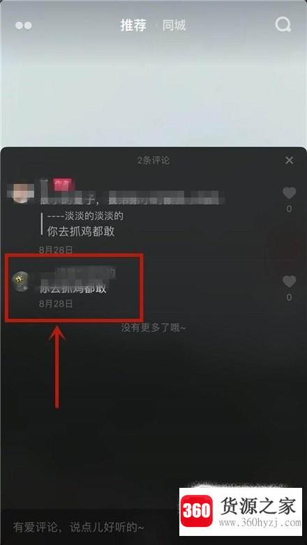 抖音怎么看发布时间