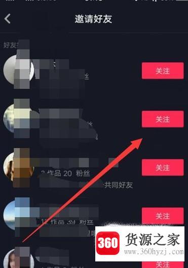 抖音怎么找到可能认识的人找到推荐好友