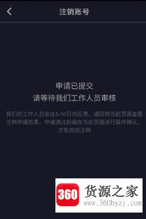 怎么注销抖音账号？