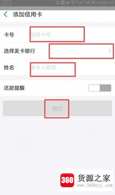 支付宝怎么绑定信用卡付款