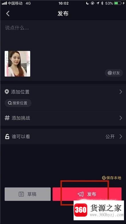 抖音怎么上传视频