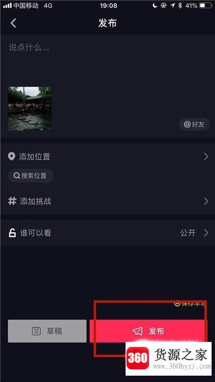 怎么转发别人的抖音到自己的抖音上