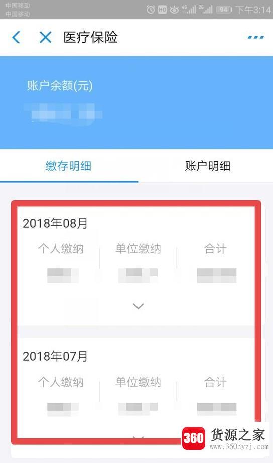 支付宝怎么查询社保缴费信息？