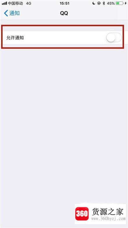 qq怎么关闭后台通知
