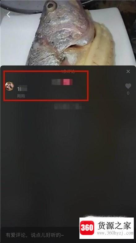 抖音怎么看谁评论我