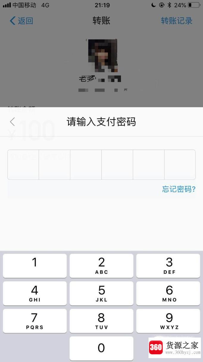 支付宝怎么设置延时到账