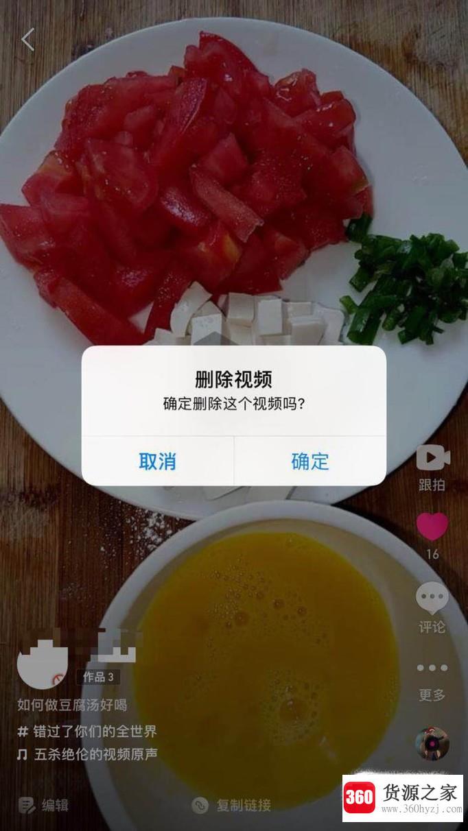 微信视频怎么删除？