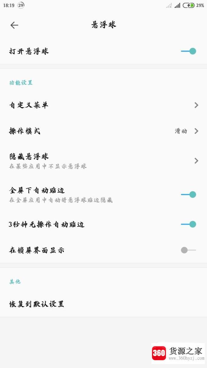 miui8、小米手机