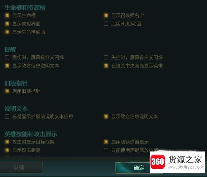 lol英雄联盟怎么使用回旧版指针