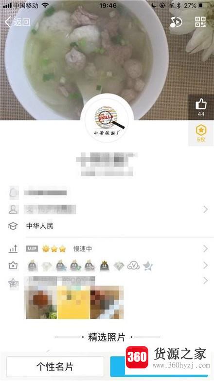 手机qq怎么更换个人资料卡封面