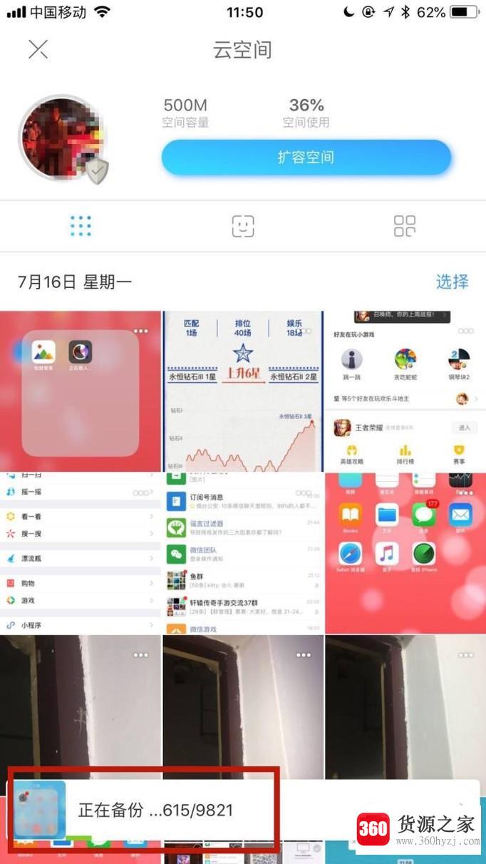 怎么备份iphone手机里的照片？