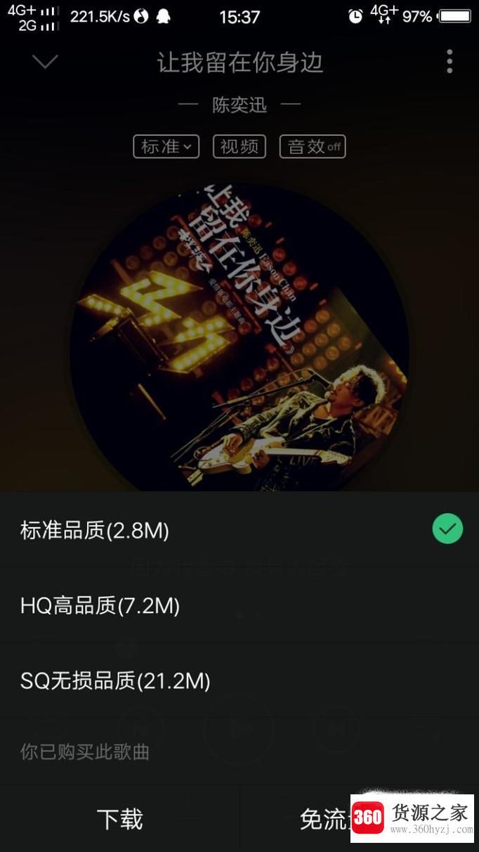 怎么在qq音乐购买歌曲