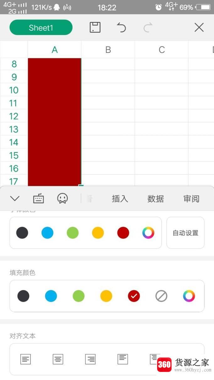 怎么对wps表格中的单元格、行、列填充颜色？