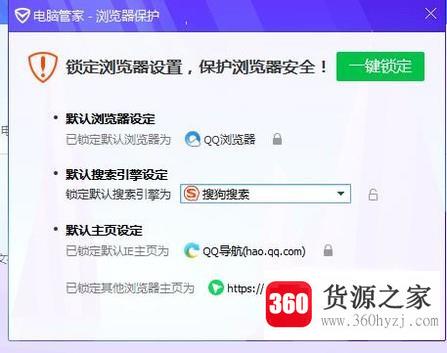 qq浏览器无法更改默认搜索引擎怎么解决？