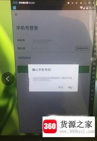 微信怎么在电脑上登录不用扫码方法