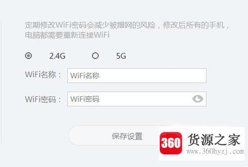 无线路由器设置无线wifi密码