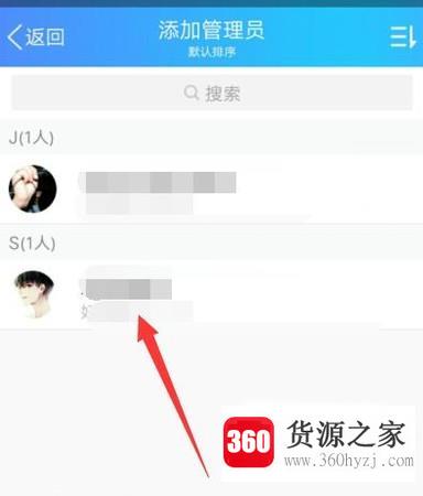 qq群怎么设置管理员权限