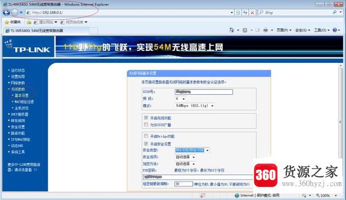 用win7系统怎么查看无线网络的密码