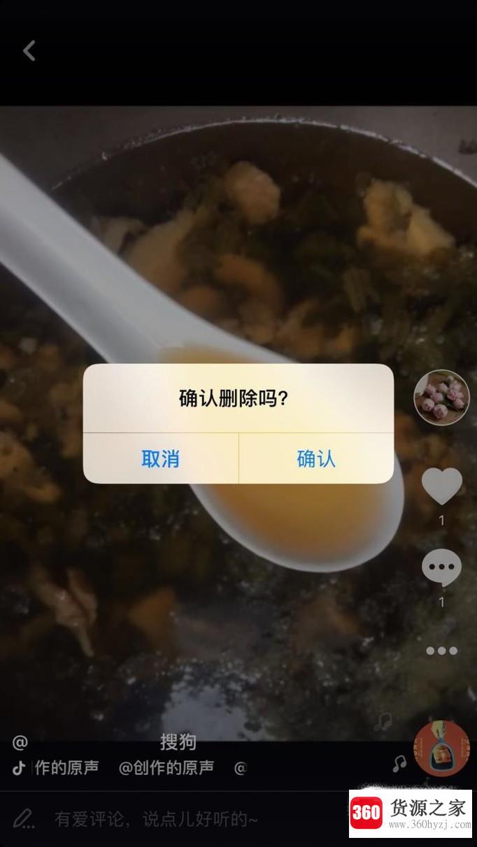 抖音短视频怎么删除