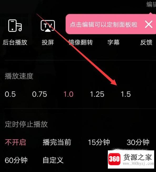 b站观看视频怎样调1.5倍速？