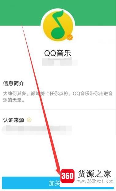 怎么添加qq公众号