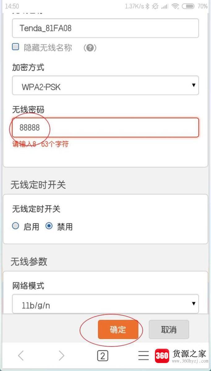 腾达路由器忘记wifi密码怎么办