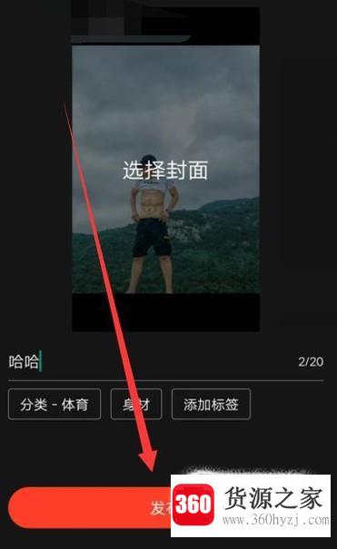 火萤视频怎么上传制作视频