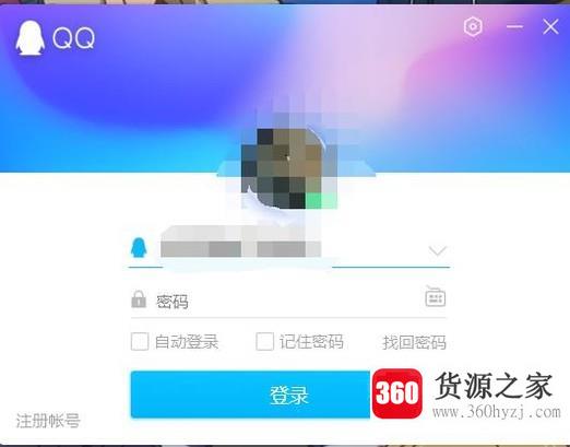 有什么技巧找回qq密码