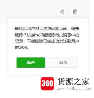 怎么在微信公众平台发布文章及删除已发送消息？