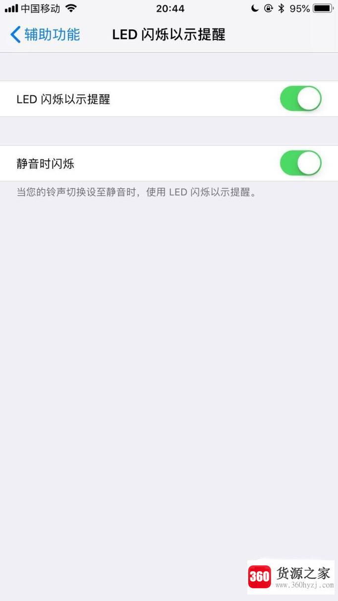 iphone来电闪光灯怎么弄