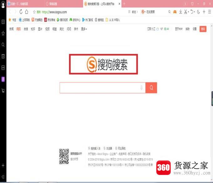 qq浏览器怎么设置主页网页