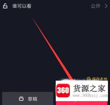 抖音怎么拍同款视频