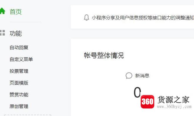 微信公众号怎么登录