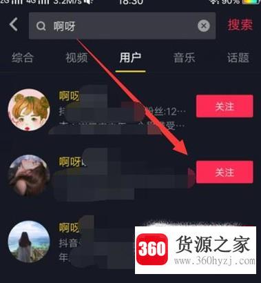 抖音怎么加好友