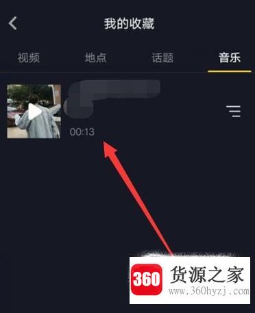 抖音怎么收藏别人的音乐?抖音背景音乐在哪里?