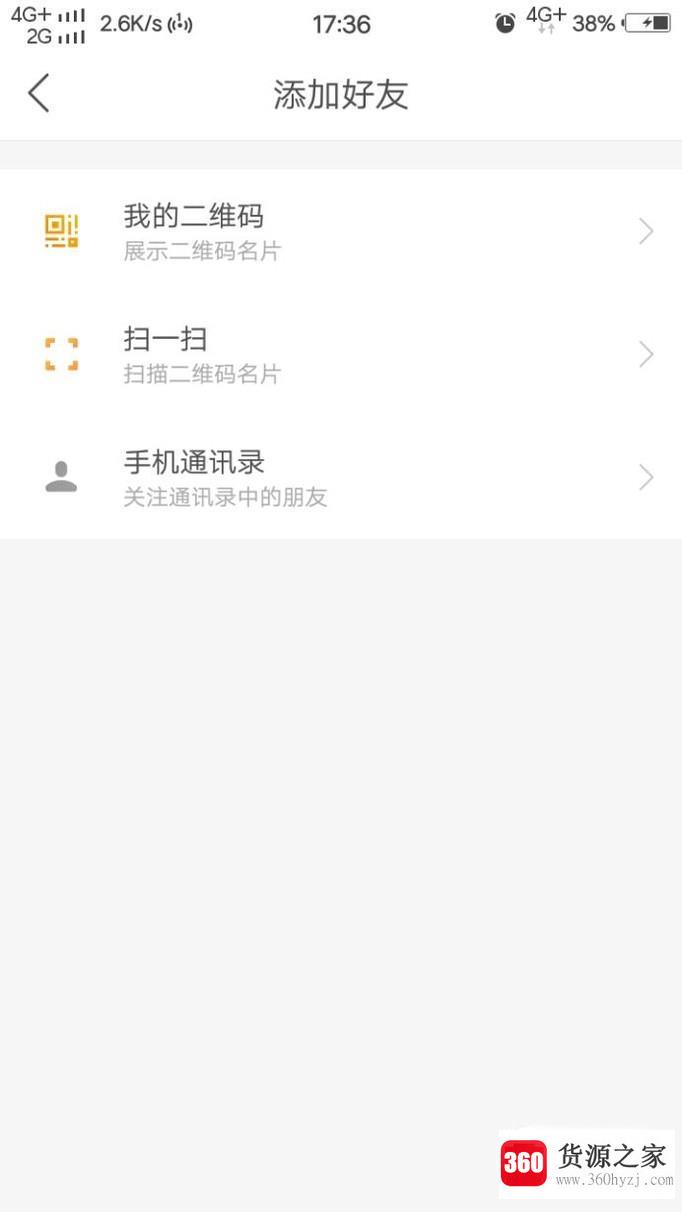 快手怎么关注通讯录好友？