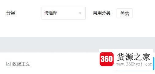 在趣头条上怎么发布好文章