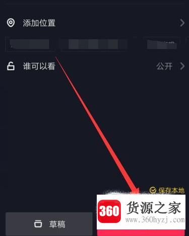 抖音怎么使用同款道具拍视频