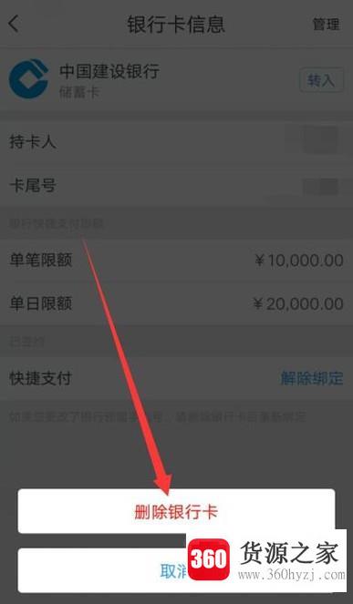 苏宁易购怎么解绑银行卡？