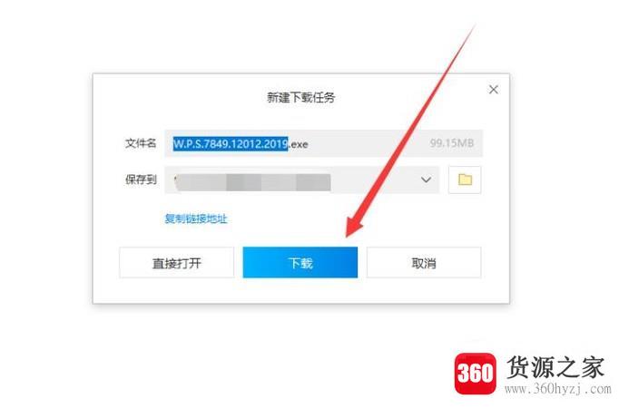 电脑上怎么下载wps办公软件？