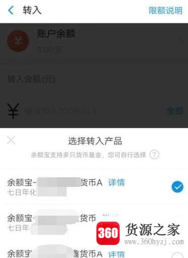 余额宝怎么更换货币基金