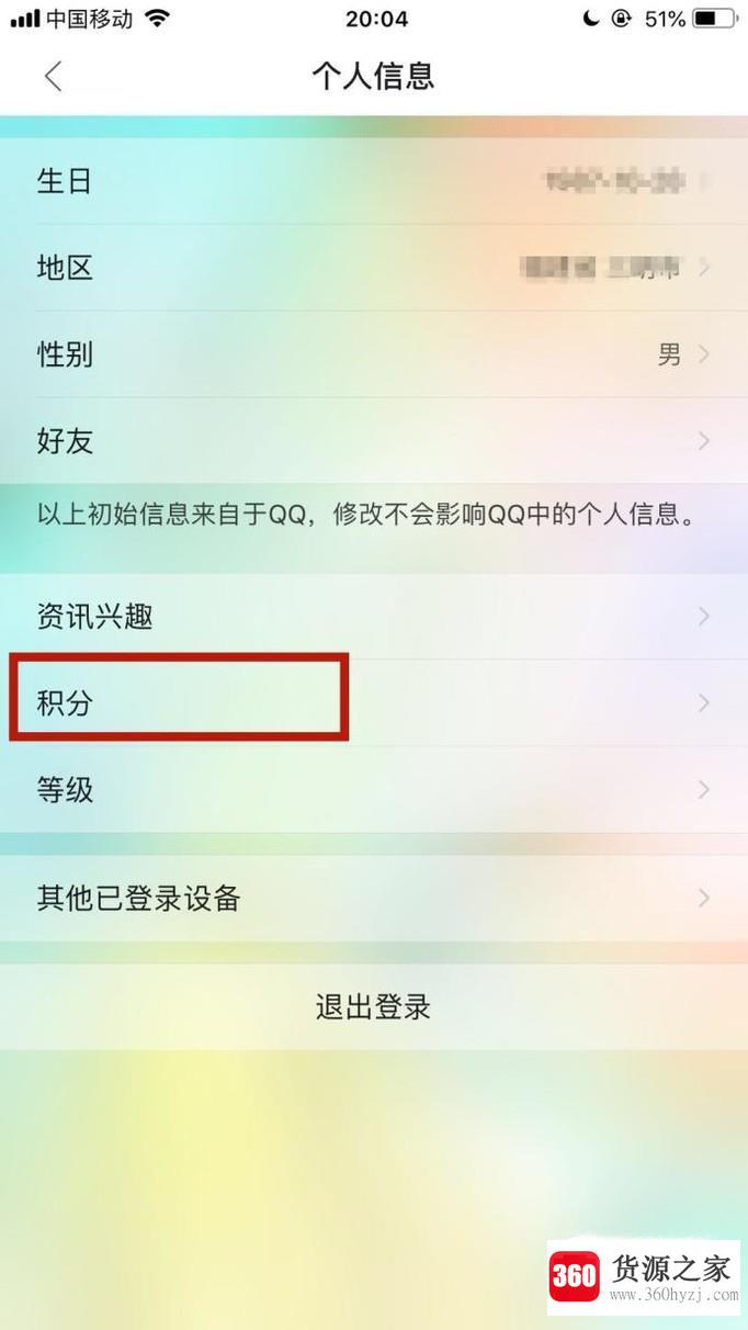 手机qq浏览器积分在哪查看