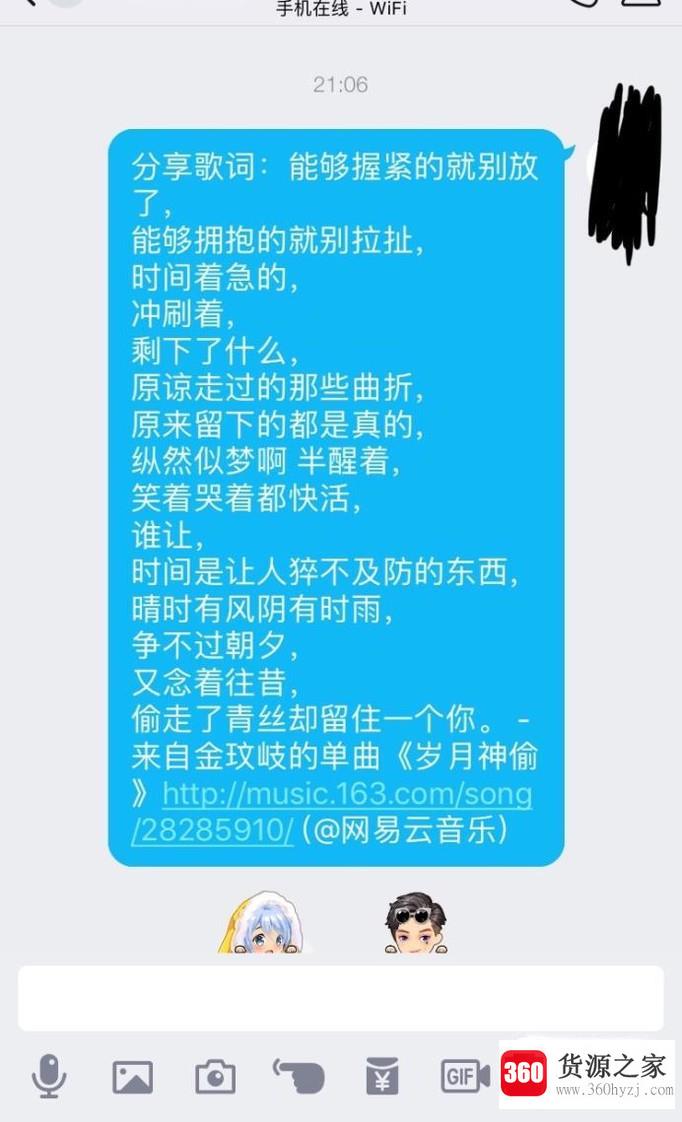 网易云音乐怎么快速下载歌词文件？