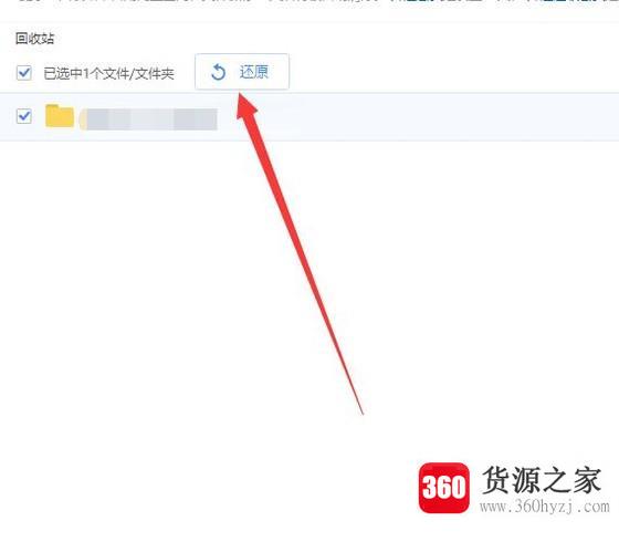 百度网盘怎么恢复误删文件