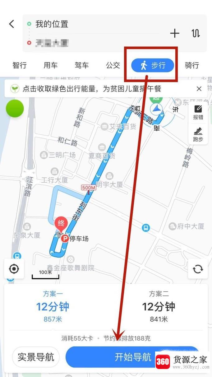 百度地图怎么步行导航