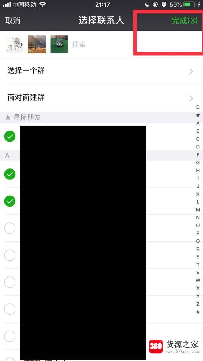 苹果手机的微信怎么建立一个新的群聊？